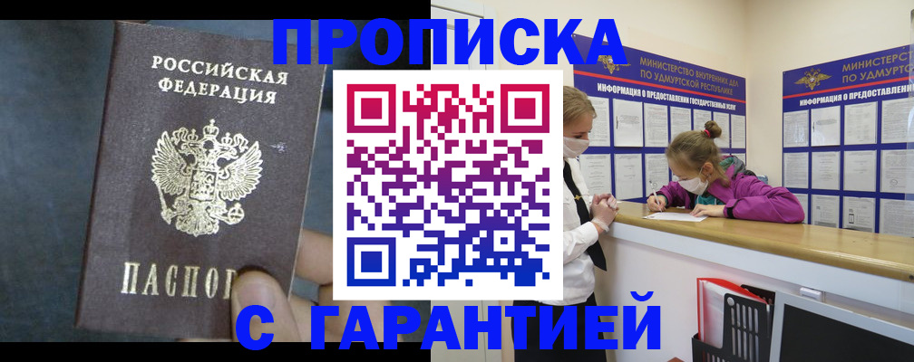 временная регистрация поиск в Липецке